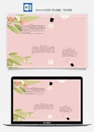 妇女节女神节手抄报电子小报黑板报展板报海报设计word模板素材预览图