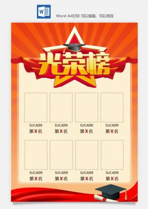 喜报战报海报贺喜光荣榜金榜题名预览图