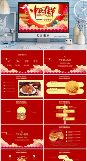 中国风中秋PPT模板免费下载预览图