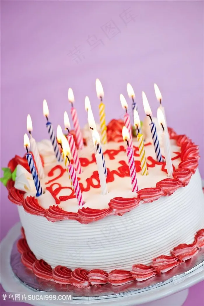 开心快乐蜡烛生日奶油蛋糕图片生日图片