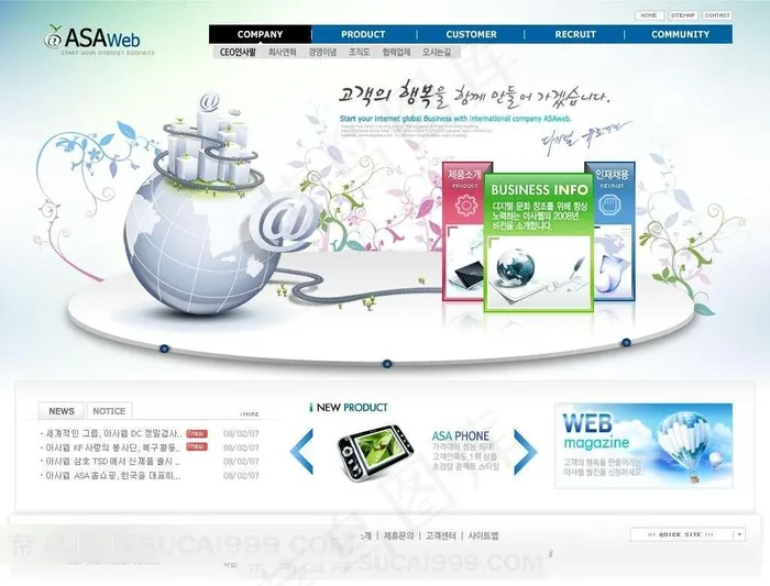 商务科技企业网站宣传页面设计模板