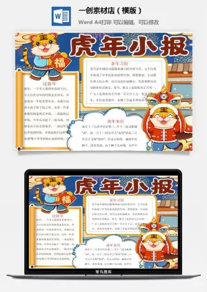 10一创素材店（横版）预览图