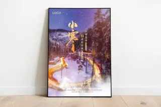 小寒大寒冬天大雪24节气温暖宣传海报