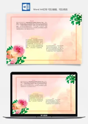 妇女节女神节手抄报电子小报黑板报展板报海报设计word模板素材预览图