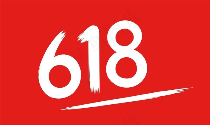 京东618logo - 菜鸟图库