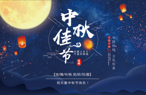 传统佳节节日中元节中秋节月圆风景景色插画28801620px300dpi