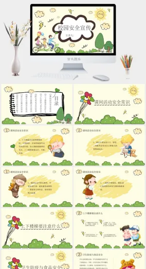 卡通校园安全宣传 安全教育日PPT模板预览图