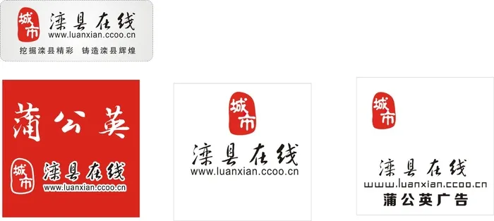 滦县在线标志网站标识