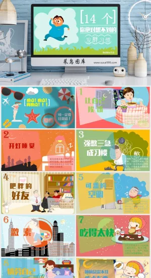 卡通风格  发胖习惯 PPT模板预览图