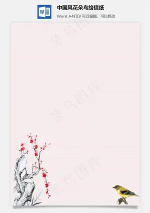 中国风花朵鸟绘信纸预览图