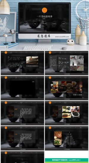 清新 简洁 茶叶 PPT模板预览图