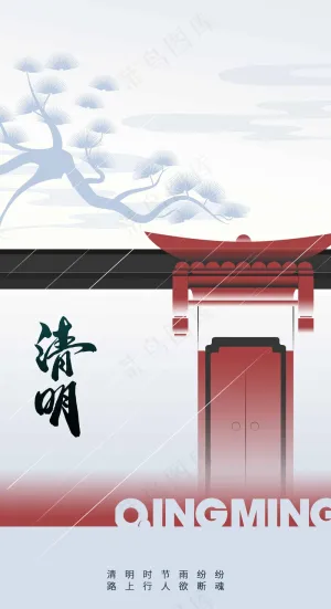 清明节节气海报