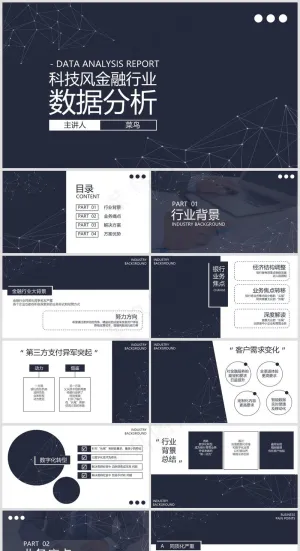 黑色商务风工作总结PPT模板1预览图