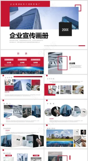 PPT模板丨宣传画册丨企业介绍丨工作总结丨述职报告丨图文排版041预览图