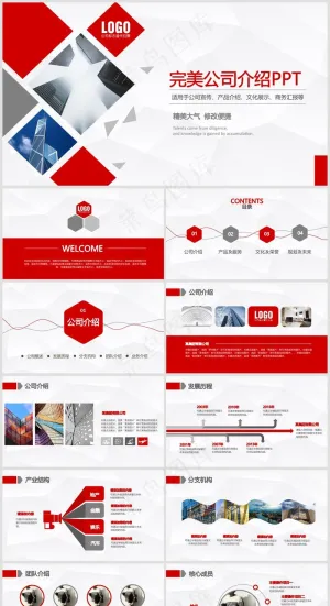 红色简约风企业画册公司宣传PPT模板14预览图