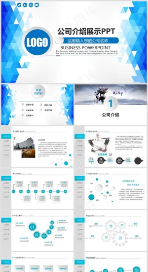 蓝色简约商务风企业画册公司宣传PPT模板07预览图