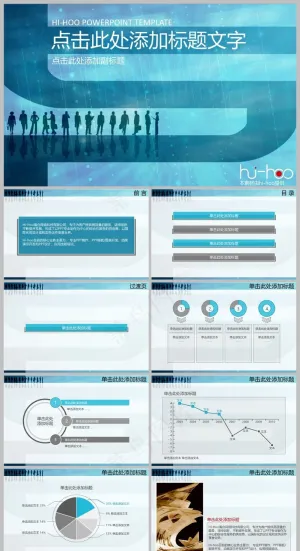 商务管理PPT丨040预览图