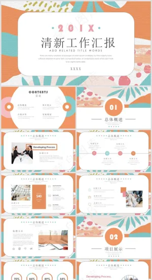 PPT模板丨工作总结丨述职报告丨高端商务丨年终汇报007预览图
