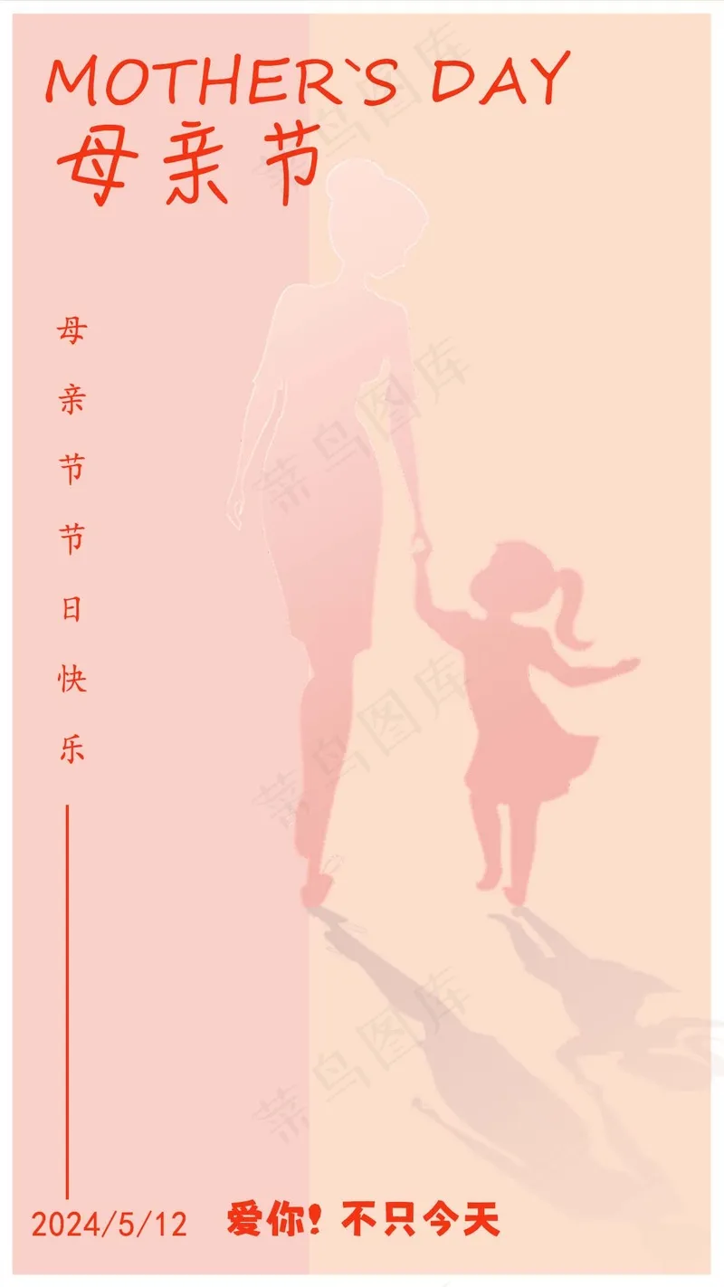 简约母情节粉色海报