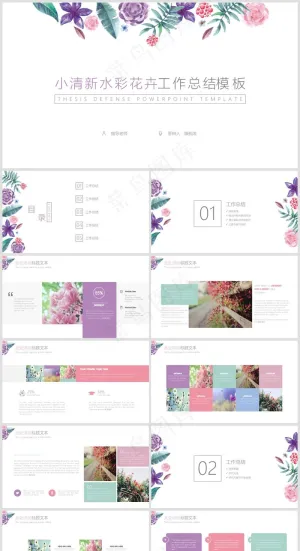 述职总结PPT模板丨高端商务风丨标准色系丨教育培训工作汇报用68预览图