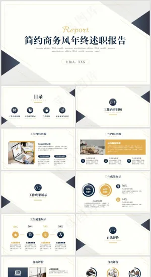 米蓝色简约风工作汇报总结预览图