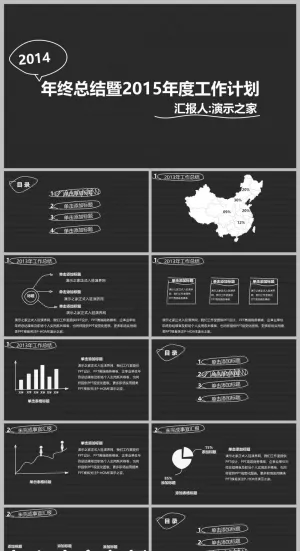 黑色高端商务风工作总结PPT模板预览图