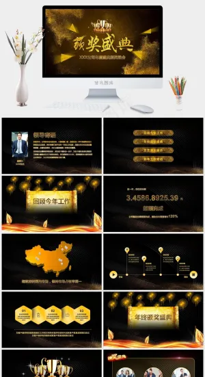黑金喜庆2024颁奖典礼PPT模板预览图