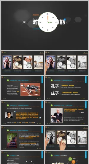 时间管理技能培训PPT课件预览图