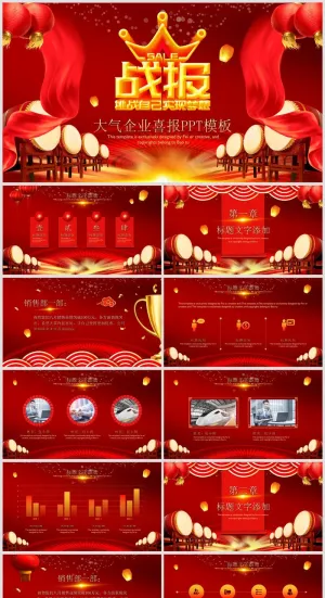 述职总结PPT模板丨高端商务风丨标准色系丨教育培训工作汇报用83预览图