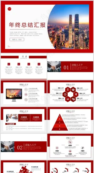 述职总结PPT模板丨高端商务风丨标准色系丨教育培训工作汇报用46预览图