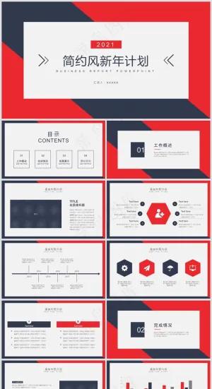 PPT模板丨橙红色系丨创意简约丨工作总结丨述职报告015预览图
