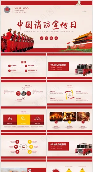 企业公司员工消防安全教育培训PPT模板007预览图