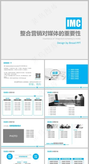 商务管理PPT丨029预览图