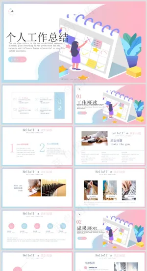 述职总结PPT模板丨高端商务风丨标准色系丨教育培训工作汇报用09预览图