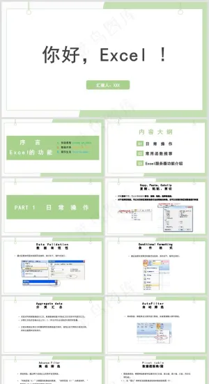 Excel办公丨表格编辑美化技巧丨表格办公培训PPT025预览图
