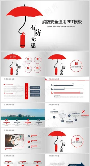 企业公司员工消防安全教育培训PPT模板023预览图