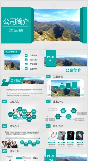 绿色商务风企业画册公司宣传PPT模板预览图