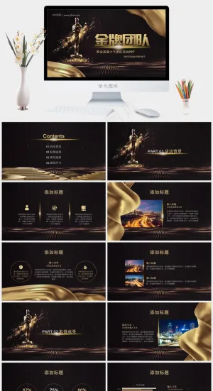 黑金喜庆2024颁奖典礼PPT模板预览图