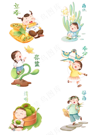 节气立春惊蛰清明雨水春分谷雨