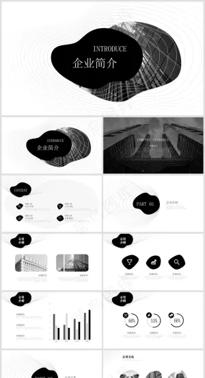 灰白色简约风工作汇报总结预览图