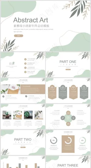 PPT模板丨莫兰蒂色系丨述职报告丨工作总结008预览图