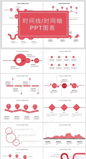 PPT模板丨工作总结丨大事记丨时间轴丨逻辑图标丨述职报告005预览图