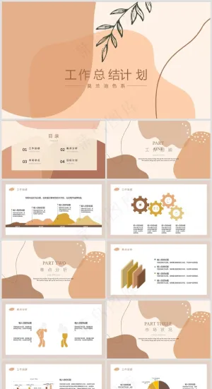 PPT模板丨莫兰蒂色系丨述职报告丨工作总结029预览图