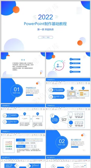 PPT操作技巧丨设计思路丨功能按键丨排版逻辑丨办公效率012预览图