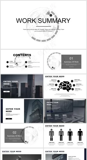 灰白色简约风工作汇报总结15预览图