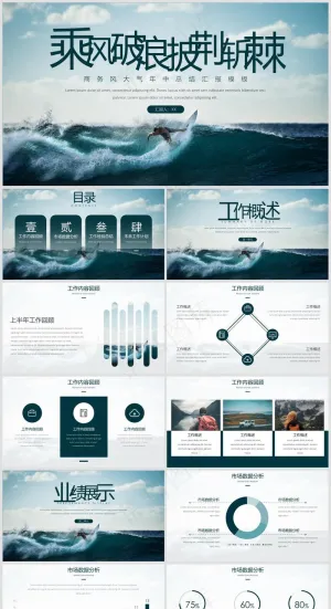 PPT模板丨创意简约丨工作总结丨述职报告丨工作汇报026预览图