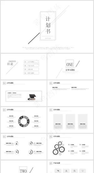 白色简约商务风工作总结PPT模板预览图