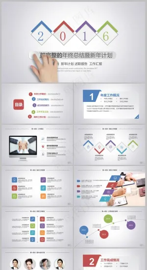 灰色商务风工作汇报PPT逻辑图表预览图