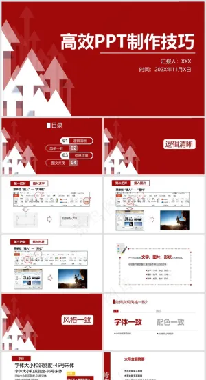 PPT操作技巧丨设计思路丨功能按键丨排版逻辑丨办公效率008预览图