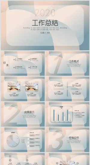 PPT模板丨创意简约丨工作总结丨述职报告丨工作汇报042预览图